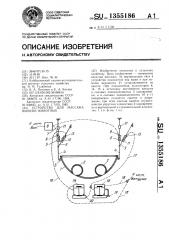Устройство для массажа вымени животных (патент 1355186)