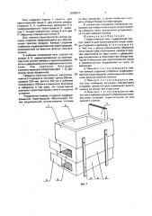 Туристическая печь (патент 2000519)