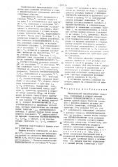 Параллельный накапливающий сумматор (патент 1399726)