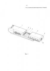 Узел соединения приемопередатчика с батареей (патент 2633528)