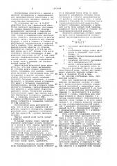 Печь для термической обработки сыпучего материала (патент 1075068)