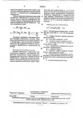 Способ упрочнения поверхности металлических изделий (патент 1806210)