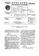 Способ получения 9-(2-оксиэтоксиметил) гуанинфосфатов (патент 991951)