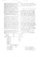 Устройство для контроля переходного сопротивления стыков рельсовых цепей (патент 628019)