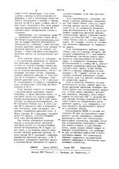 Блок оптической ассоциативной выборки информации для оптического запоминающего устройства (патент 814132)