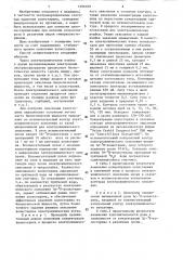 Способ контроля дехолестеринизации организма (патент 1296169)