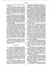 Устройство для контроля степени заряженности свинцовой кислотной аккумуляторной батареи (патент 1720109)