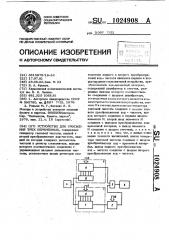 Устройство для умножения трех переменных (патент 1024908)