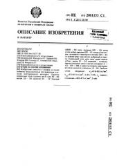 Сплав на основе алюминия (патент 2001153)