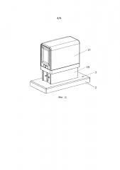Монтажное приспособление для штемпельной пластинки (патент 2640272)