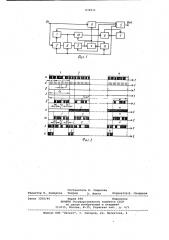 Устройство синхронизации цифровой радиотелемет-рической системы (патент 836811)