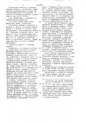 Устройство для сжатия информации (патент 1594580)