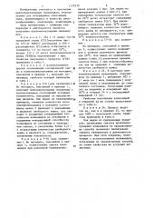 Способ получения низкомолекулярных полиамидов (патент 1172930)