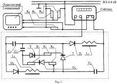 Схема управления тиристором мостового устройства оценки пригодности индукционных электросчётчиков (патент 2573700)