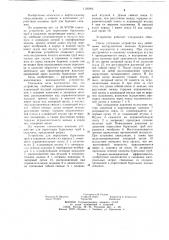 Устройство для опрессовки бурильных труб в скважине (патент 1120092)