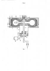 Устройство для вулканизации покрышек пневматических шин (патент 758667)