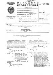 Способ получения 4-ациламинофенилэтаноламинов или их солей (патент 704453)