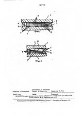 Способ изготовления тонких металлических листов прокаткой в пакете (патент 1817710)