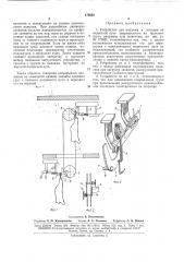 Патент ссср  173622 (патент 173622)