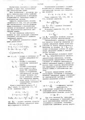 Способ синхронизации возбужденной синхронной машины (патент 1427481)