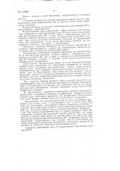 Устройство для автоматического управления освещением (патент 140851)