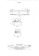 Зажим для бокового крепления провода к штыревому низковольтному изолятору (патент 499590)