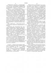 Шкив клиноременного вариатора (патент 1133453)