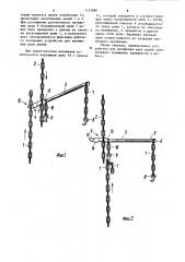 Устройство для натяжения двух цепей (патент 1131480)