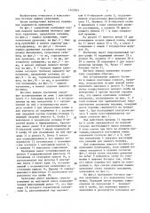 Беговое лыжное крепление (патент 1547693)