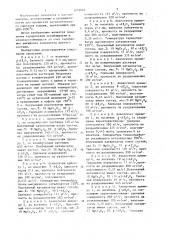 Катализатор для сжигания топлива (патент 1216862)