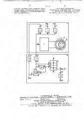 Система управления переключением подач в шлифовальном станке (патент 703319)