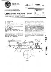 Оптическая система щелевой развертки ротационного электрофотографического аппарата с переменным масштабом воспроизведения (ее варианты) (патент 1170415)