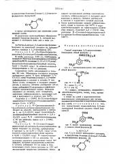 Способ получения 2,5-дизамещенных бензамидов или их солей (патент 555847)