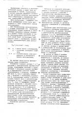 Устройство для взвешивания груза в кузове автосамосвала (патент 1464045)