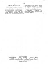 Способ лечения кохлеарного неврита (патент 676287)