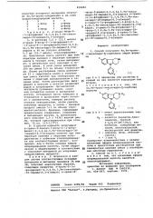 Способ получения 4а, 9 -транс-гексагидро - -карболина (патент 818484)