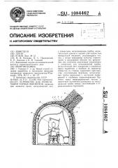 Устройство для герметизации горных выработок (патент 1084462)