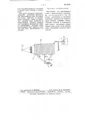 Фото элемент для рентгеновских лучей (патент 64249)