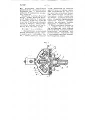 Пневматический вращательный привод (патент 90377)