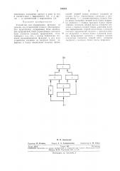 Патент ссср  254219 (патент 254219)
