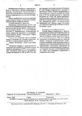 Способ сборки соединений с натягом (патент 1682113)