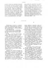 Автоматическая линия для изготовления коллекторных пластин электрической машины (патент 1233234)