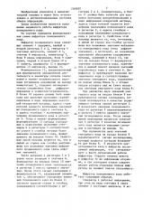 Шифратор позиционного кода (патент 1349007)