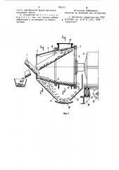 Устройство для сортировки руд (патент 899157)