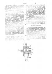 Автоматизированная оросительная система (патент 1501987)