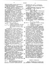 Способ сейсмической разведки (патент 851298)