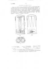 Патент ссср  153780 (патент 153780)