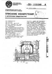 Камера для нанесения и сушки покрытий (патент 1131549)