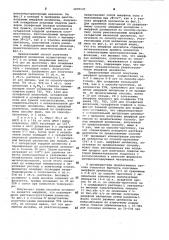 Способ получения аморфной целлюлозы (патент 1070137)