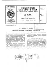 Патент ссср  162041 (патент 162041)